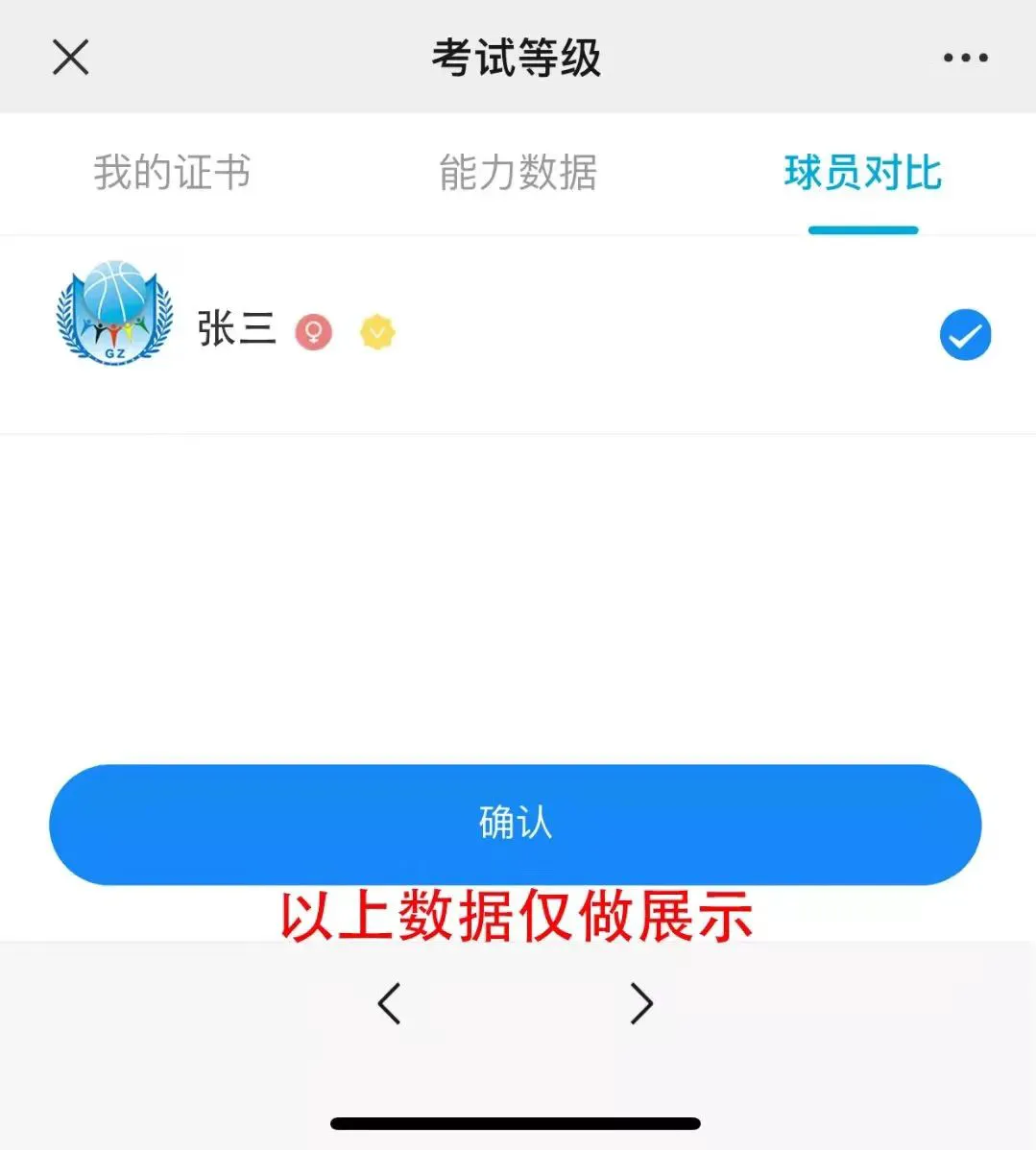 篮球比赛期期运动训练计划安排_1